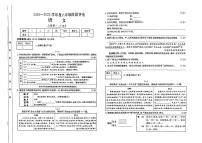 山西省临汾市尧都区多校2024-2025学年八年级上学期第一次月考语文试题