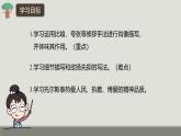课件：部编版初中语文八年级上册第二单元第8课 列夫·托尔斯泰