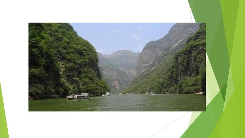 课件：部编版初中语文八年级上册第三单元第10课 三峡第8页