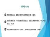 课件：部编版初中语文八年级上册第三单元第11课　短文二篇——《答谢中书书》