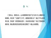 课件：部编版初中语文八年级上册第三单元第11课　短文二篇——《答谢中书书》