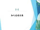 课件：部编版初中语文八年级上册第三单元第11课　短文二篇——《答谢中书书》