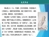课件：部编版初中语文八年级上册第三单元第11课　短文二篇——《答谢中书书》