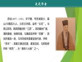 课件：部编版初中语文八年级上册第三单元第11课　短文二篇——《记承天寺夜游》