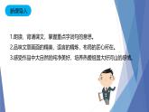 课件：部编版初中语文八年级上册第三单元第11课 短文二篇——答谢中书书(2)