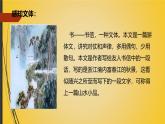 课件：部编版初中语文八年级上册第三单元第12课 与朱元思书