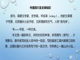 课件：部编版初中语文八年级上册第三单元第12课 与朱元思书