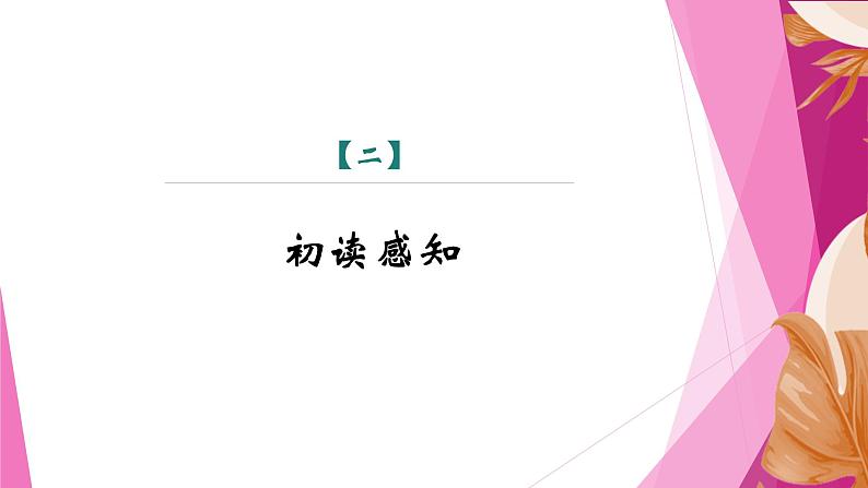 课件：部编版初中语文八年级上册第三单元第12课　与朱元思书07