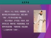课件：部编版初中语文八年级上册第三单元第13课　唐诗五首——《渡荆门送别》