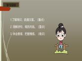 课件：部编版初中语文八年级上册第三单元第13课 唐诗五首——渡荆门送别