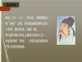 课件：部编版初中语文八年级上册第三单元第13课 唐诗五首——渡荆门送别