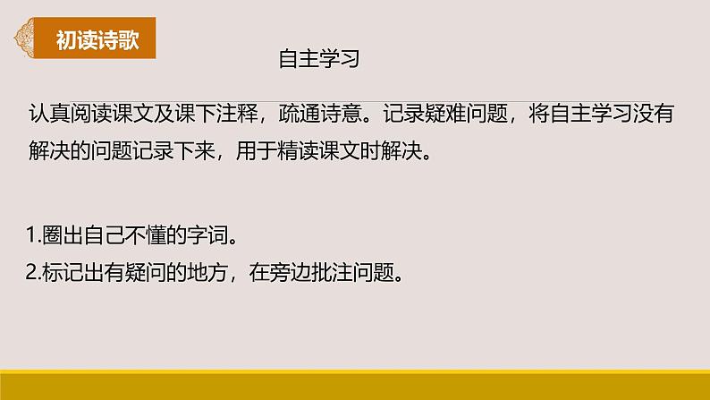 课件：部编版初中语文八年级上册第三单元第13课 唐诗五首——渡荆门送别第6页