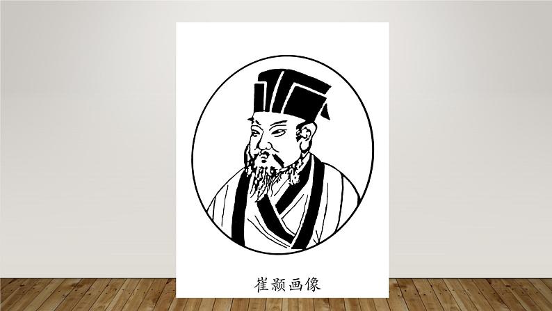 课件：部编版初中语文八年级上册第三单元第13课 唐诗五首——黄鹤楼04