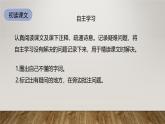 课件：部编版初中语文八年级上册第三单元第13课 唐诗五首——黄鹤楼