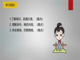 课件：部编版初中语文八年级上册第三单元第13课 唐诗五首——钱塘湖春行
