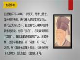 课件：部编版初中语文八年级上册第三单元第13课 唐诗五首——钱塘湖春行