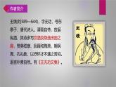 课件：部编版初中语文八年级上册第三单元第13课 唐诗五首——野望