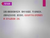 课件：部编版初中语文八年级上册第三单元第13课 唐诗五首——野望