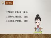 课件：部编版初中语文八年级上册第三单元第13课 唐诗五首——野望