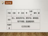 课件：部编版初中语文八年级上册第三单元第13课 唐诗五首——野望