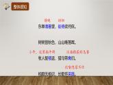 课件：部编版初中语文八年级上册第三单元第13课 唐诗五首——野望