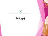 课件：部编版初中语文八年级上册第三单元名著导读　《红星照耀中国》