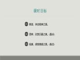 课件：部编版初中语文八年级上册第三单元第13课　唐诗五首——《野望》《黄鹤楼》《使至塞上》