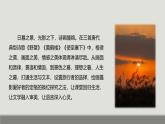 课件：部编版初中语文八年级上册第三单元第13课　唐诗五首——《野望》《黄鹤楼》《使至塞上》