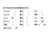 初中语文新人教部编版七年级上册第二单元预习课件（2024秋）