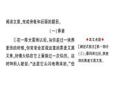 初中语文新人教部编版七年级上册第六单元群文阅读课件（2024秋）