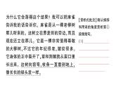 初中语文新人教部编版七年级上册第六单元群文阅读课件（2024秋）