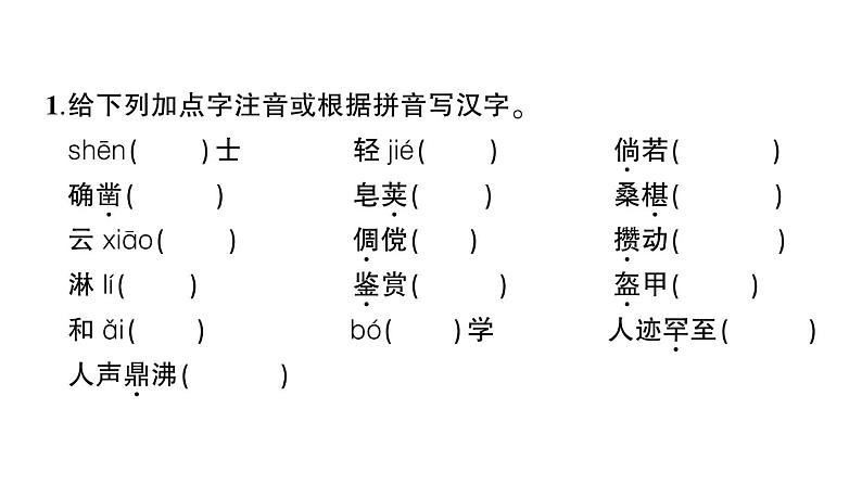 初中语文新人教部编版七年级上册第三单元群文阅读课件（2024秋）03