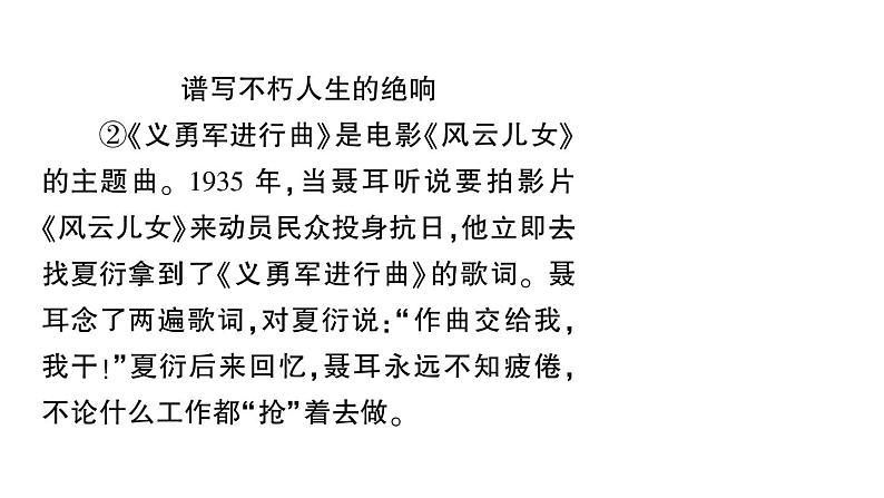 初中语文新人教部编版七年级上册第四单元群文阅读课件（2024秋）04