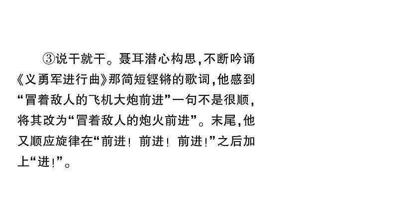初中语文新人教部编版七年级上册第四单元群文阅读课件（2024秋）05
