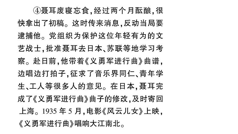 初中语文新人教部编版七年级上册第四单元群文阅读课件（2024秋）06