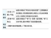 初中语文新人教部编版七年级上册第五单元群文阅读课件（2024秋）