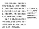 初中语文新人教部编版七年级上册第五单元群文阅读课件（2024秋）