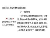 初中语文新人教部编版七年级上册第一单元群文阅读课件（2024秋）
