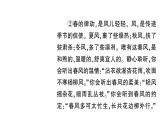 初中语文新人教部编版七年级上册第一单元群文阅读课件（2024秋）