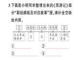 初中语文新人教部编版七年级上册第六单元整本书阅读 《西游记》预习课件（2024秋）