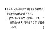 初中语文新人教部编版七年级上册第三单元整本书阅读 《朝花夕拾》 精读、略读、浏览预习课件（2024秋）