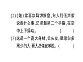 初中语文新人教部编版七年级上册第三单元整本书阅读 《朝花夕拾》 精读、略读、浏览预习课件（2024秋）