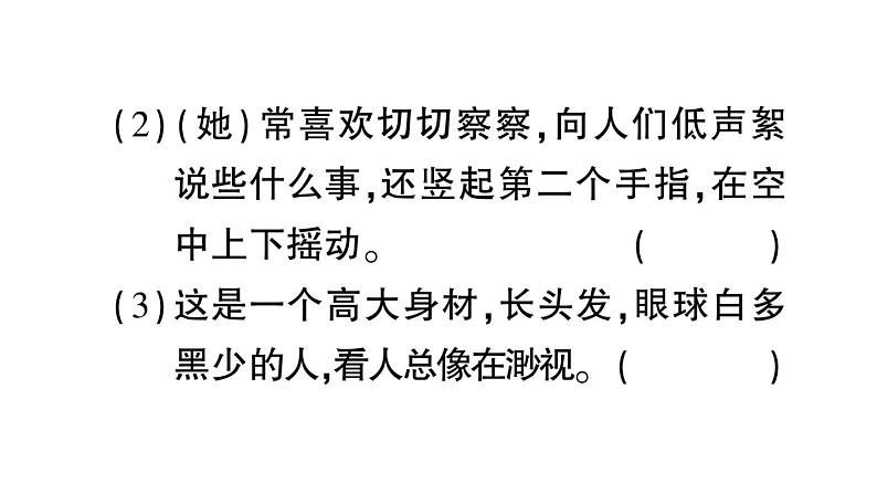 初中语文新人教部编版七年级上册第三单元整本书阅读 《朝花夕拾》 精读、略读、浏览预习课件（2024秋）05