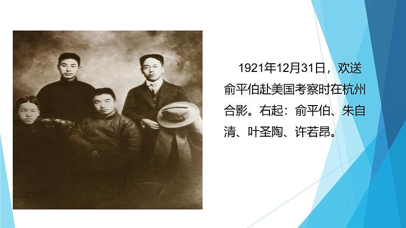 课件：部编版初中语文八年级上册第四单元第14课 背影第4页