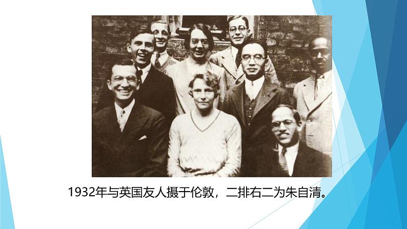 课件：部编版初中语文八年级上册第四单元第14课 背影第5页