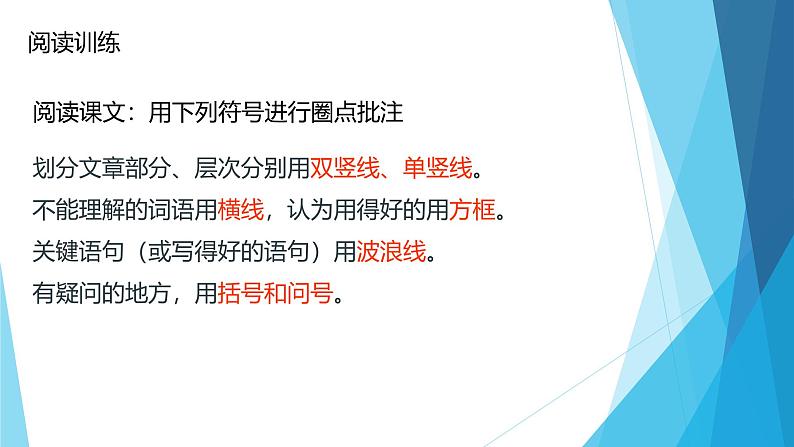 课件：部编版初中语文八年级上册第四单元第14课 背影第8页