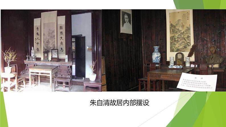 课件：部编版初中语文八年级上册第四单元第14课 背影第8页