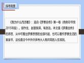 课件：部编版初中语文八年级上册第四单元第16课 散文二篇——我为什么而活着