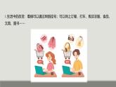 课件：部编版初中语文八年级上册第四单元综合性学习　我们的互联网时代