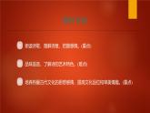 课件：部编版初中语文八年级上册第三单元课外古诗词诵读